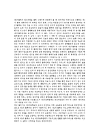 [제3자물류, 물류아웃소싱] 제3자물류(물류아웃소싱)의 발전과정, 기대효과, 현황과 제3자물류(물류아웃소싱)의 문제점, 활용시 유의사항 및 제3자물류(물류아웃소싱)의 활성화 방안, 향후 전망 분석-4