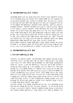 [제3자물류, 물류아웃소싱] 제3자물류(물류아웃소싱)의 발전과정, 기대효과, 현황과 제3자물류(물류아웃소싱)의 문제점, 활용시 유의사항 및 제3자물류(물류아웃소싱)의 활성화 방안, 향후 전망 분석-5