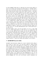 [제3자물류, 물류아웃소싱] 제3자물류(물류아웃소싱)의 발전과정, 기대효과, 현황과 제3자물류(물류아웃소싱)의 문제점, 활용시 유의사항 및 제3자물류(물류아웃소싱)의 활성화 방안, 향후 전망 분석-7