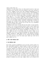 [제3자물류, 물류아웃소싱] 제3자물류(물류아웃소싱)의 발전과정, 기대효과, 현황과 제3자물류(물류아웃소싱)의 문제점, 활용시 유의사항 및 제3자물류(물류아웃소싱)의 활성화 방안, 향후 전망 분석-10