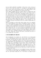 [제3자물류, 물류아웃소싱] 제3자물류(물류아웃소싱)의 발전과정, 기대효과, 현황과 제3자물류(물류아웃소싱)의 문제점, 활용시 유의사항 및 제3자물류(물류아웃소싱)의 활성화 방안, 향후 전망 분석-11