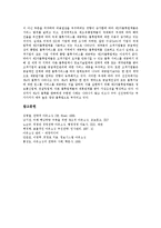 [제3자물류, 물류아웃소싱] 제3자물류(물류아웃소싱)의 발전과정, 기대효과, 현황과 제3자물류(물류아웃소싱)의 문제점, 활용시 유의사항 및 제3자물류(물류아웃소싱)의 활성화 방안, 향후 전망 분석-12