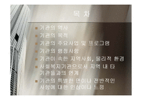 [사회복지, 현장실습, 기관분석,] 동대문종합사회복지관 기관분석-2