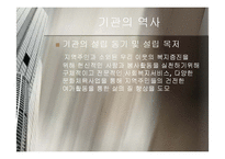 [사회복지, 현장실습, 기관분석,] 동대문종합사회복지관 기관분석-3