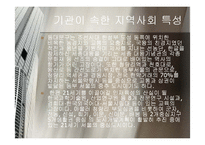 [사회복지, 현장실습, 기관분석,] 동대문종합사회복지관 기관분석-13
