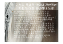 [사회복지, 현장실습, 기관분석,] 동대문종합사회복지관 기관분석-19