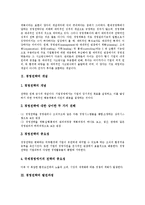 [경영전략, 삼성전자] 경영전략의 개념, 발전과정과 경영전략의 요소, 기능 및 경영전략의 분석방법 분석(삼성전자의 경영전략 사례)-3
