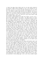 [경영전략, 삼성전자] 경영전략의 개념, 발전과정과 경영전략의 요소, 기능 및 경영전략의 분석방법 분석(삼성전자의 경영전략 사례)-10