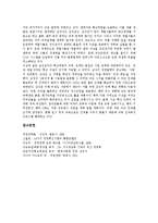 [경영전략, 삼성전자] 경영전략의 개념, 발전과정과 경영전략의 요소, 기능 및 경영전략의 분석방법 분석(삼성전자의 경영전략 사례)-11