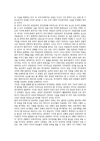 [교원단체] 교원단체의 의의, 중요성, 역할, 기능과 교원단체의 정치참여 문제, 교원단체의 정치활동 확대방안 및 향후 교원단체의 발전 방향 분석-7
