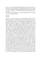 [교원단체] 교원단체의 의의, 중요성, 역할, 기능과 교원단체의 정치참여 문제, 교원단체의 정치활동 확대방안 및 향후 교원단체의 발전 방향 분석-10