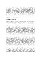 [고교평준화정책] 고교평준화정책의 배경, 문제점과 고교평준화정책의 쟁점 및 향후 고교평준화정책의 개선 방안 분석-7