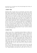 [고교평준화정책] 고교평준화정책의 배경, 문제점과 고교평준화정책의 쟁점 및 향후 고교평준화정책의 개선 방안 분석-8