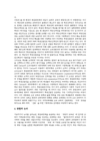 [고교평준화정책] 고교평준화정책의 배경, 문제점과 고교평준화정책의 쟁점 및 향후 고교평준화정책의 개선 방안 분석-10
