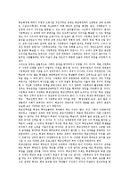 [고교평준화정책] 고교평준화정책의 배경, 문제점과 고교평준화정책의 쟁점 및 향후 고교평준화정책의 개선 방안 분석-12