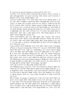[구성주의] 구성주의의 정의, 배경, 특성과 구성주의적 교수학습원리 및 구성주의의 시사점, 제언 분석-7