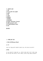 [음악양식, 음악] 다양한 음악양식(바로크, 로코코, 고전주의, 국민주의, 인상주의, 표현주의, 신고전주의, 12음, 구체, 전자, 우연성), 바로크음악, 오페라, 고전주의음악, 낭만주의음악 심층 분석-3