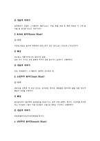 [음악양식, 음악] 다양한 음악양식(바로크, 로코코, 고전주의, 국민주의, 인상주의, 표현주의, 신고전주의, 12음, 구체, 전자, 우연성), 바로크음악, 오페라, 고전주의음악, 낭만주의음악 심층 분석-4