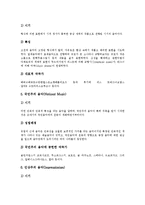 [음악양식, 음악] 다양한 음악양식(바로크, 로코코, 고전주의, 국민주의, 인상주의, 표현주의, 신고전주의, 12음, 구체, 전자, 우연성), 바로크음악, 오페라, 고전주의음악, 낭만주의음악 심층 분석-5