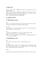 [음악양식, 음악] 다양한 음악양식(바로크, 로코코, 고전주의, 국민주의, 인상주의, 표현주의, 신고전주의, 12음, 구체, 전자, 우연성), 바로크음악, 오페라, 고전주의음악, 낭만주의음악 심층 분석-7