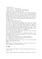 [음악양식, 음악] 다양한 음악양식(바로크, 로코코, 고전주의, 국민주의, 인상주의, 표현주의, 신고전주의, 12음, 구체, 전자, 우연성), 바로크음악, 오페라, 고전주의음악, 낭만주의음악 심층 분석-9