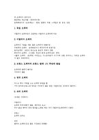 [음악양식, 음악] 다양한 음악양식(바로크, 로코코, 고전주의, 국민주의, 인상주의, 표현주의, 신고전주의, 12음, 구체, 전자, 우연성), 바로크음악, 오페라, 고전주의음악, 낭만주의음악 심층 분석-10