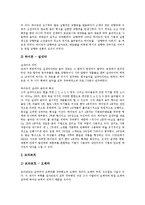[음악양식, 음악] 다양한 음악양식(바로크, 로코코, 고전주의, 국민주의, 인상주의, 표현주의, 신고전주의, 12음, 구체, 전자, 우연성), 바로크음악, 오페라, 고전주의음악, 낭만주의음악 심층 분석-12