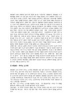 [음악양식, 음악] 다양한 음악양식(바로크, 로코코, 고전주의, 국민주의, 인상주의, 표현주의, 신고전주의, 12음, 구체, 전자, 우연성), 바로크음악, 오페라, 고전주의음악, 낭만주의음악 심층 분석-14