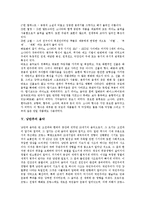 [음악양식, 음악] 다양한 음악양식(바로크, 로코코, 고전주의, 국민주의, 인상주의, 표현주의, 신고전주의, 12음, 구체, 전자, 우연성), 바로크음악, 오페라, 고전주의음악, 낭만주의음악 심층 분석-15