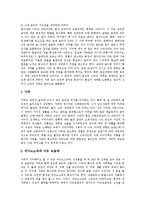 [음악양식, 음악] 다양한 음악양식(바로크, 로코코, 고전주의, 국민주의, 인상주의, 표현주의, 신고전주의, 12음, 구체, 전자, 우연성), 바로크음악, 오페라, 고전주의음악, 낭만주의음악 심층 분석-16