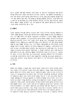[음악양식, 음악] 다양한 음악양식(바로크, 로코코, 고전주의, 국민주의, 인상주의, 표현주의, 신고전주의, 12음, 구체, 전자, 우연성), 바로크음악, 오페라, 고전주의음악, 낭만주의음악 심층 분석-17