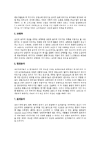 [음악양식, 음악] 다양한 음악양식(바로크, 로코코, 고전주의, 국민주의, 인상주의, 표현주의, 신고전주의, 12음, 구체, 전자, 우연성), 바로크음악, 오페라, 고전주의음악, 낭만주의음악 심층 분석-18