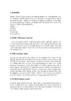 [음악양식, 음악] 다양한 음악양식(바로크, 로코코, 고전주의, 국민주의, 인상주의, 표현주의, 신고전주의, 12음, 구체, 전자, 우연성), 바로크음악, 오페라, 고전주의음악, 낭만주의음악 심층 분석-19