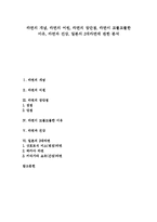 [라면] 라면의 개념, 라면의 어원, 라면의 장단점, 라면이 꼬불꼬불한 이유, 라면과 건강, 일본의 3대라면에 관한 분석-1