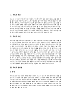 [라면] 라면의 개념, 라면의 어원, 라면의 장단점, 라면이 꼬불꼬불한 이유, 라면과 건강, 일본의 3대라면에 관한 분석-2