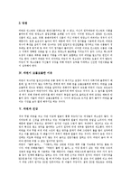 [라면] 라면의 개념, 라면의 어원, 라면의 장단점, 라면이 꼬불꼬불한 이유, 라면과 건강, 일본의 3대라면에 관한 분석-3