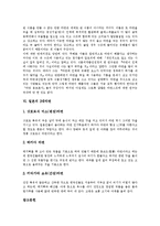 [라면] 라면의 개념, 라면의 어원, 라면의 장단점, 라면이 꼬불꼬불한 이유, 라면과 건강, 일본의 3대라면에 관한 분석-4