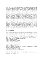 [소송, 소송제도] 대표소송제도, 납세자소송제도, 집단소송제도, 행정소송제도에 관한 분석-3