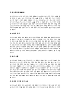 [소송, 소송제도] 대표소송제도, 납세자소송제도, 집단소송제도, 행정소송제도에 관한 분석-5