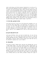 [소송, 소송제도] 대표소송제도, 납세자소송제도, 집단소송제도, 행정소송제도에 관한 분석-6