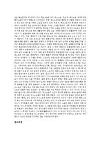 [소송, 소송제도] 대표소송제도, 납세자소송제도, 집단소송제도, 행정소송제도에 관한 분석-8