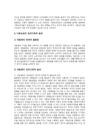 [사회보장, 사회보장제도] 사회보장의 기능, 역할, 특성과 미국, 호주의 사회보장제도 사례 및 향후 한국의 사회보장제도 추진 방향 분석-5