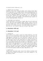 [사회보장, 사회보장제도] 사회보장의 기능, 역할, 특성과 미국, 호주의 사회보장제도 사례 및 향후 한국의 사회보장제도 추진 방향 분석-6