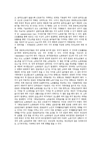 [사회보장, 사회보장제도] 사회보장의 기능, 역할, 특성과 미국, 호주의 사회보장제도 사례 및 향후 한국의 사회보장제도 추진 방향 분석-8