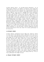 [사회보장, 사회보장제도] 사회보장의 기능, 역할, 특성과 미국, 호주의 사회보장제도 사례 및 향후 한국의 사회보장제도 추진 방향 분석-10