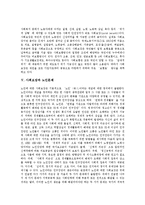 [사회보장, 사회보장제도] 사회보장의 기능, 역할, 특성과 미국, 호주의 사회보장제도 사례 및 향후 한국의 사회보장제도 추진 방향 분석-11