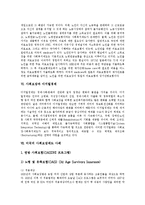 [사회보장, 사회보장제도] 사회보장의 기능, 역할, 특성과 미국, 호주의 사회보장제도 사례 및 향후 한국의 사회보장제도 추진 방향 분석-12
