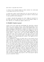[사회보장, 사회보장제도] 사회보장의 기능, 역할, 특성과 미국, 호주의 사회보장제도 사례 및 향후 한국의 사회보장제도 추진 방향 분석-13