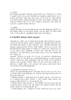 [사회보장, 사회보장제도] 사회보장의 기능, 역할, 특성과 미국, 호주의 사회보장제도 사례 및 향후 한국의 사회보장제도 추진 방향 분석-14