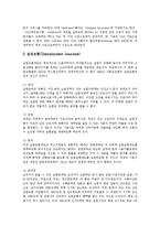 [사회보장, 사회보장제도] 사회보장의 기능, 역할, 특성과 미국, 호주의 사회보장제도 사례 및 향후 한국의 사회보장제도 추진 방향 분석-16
